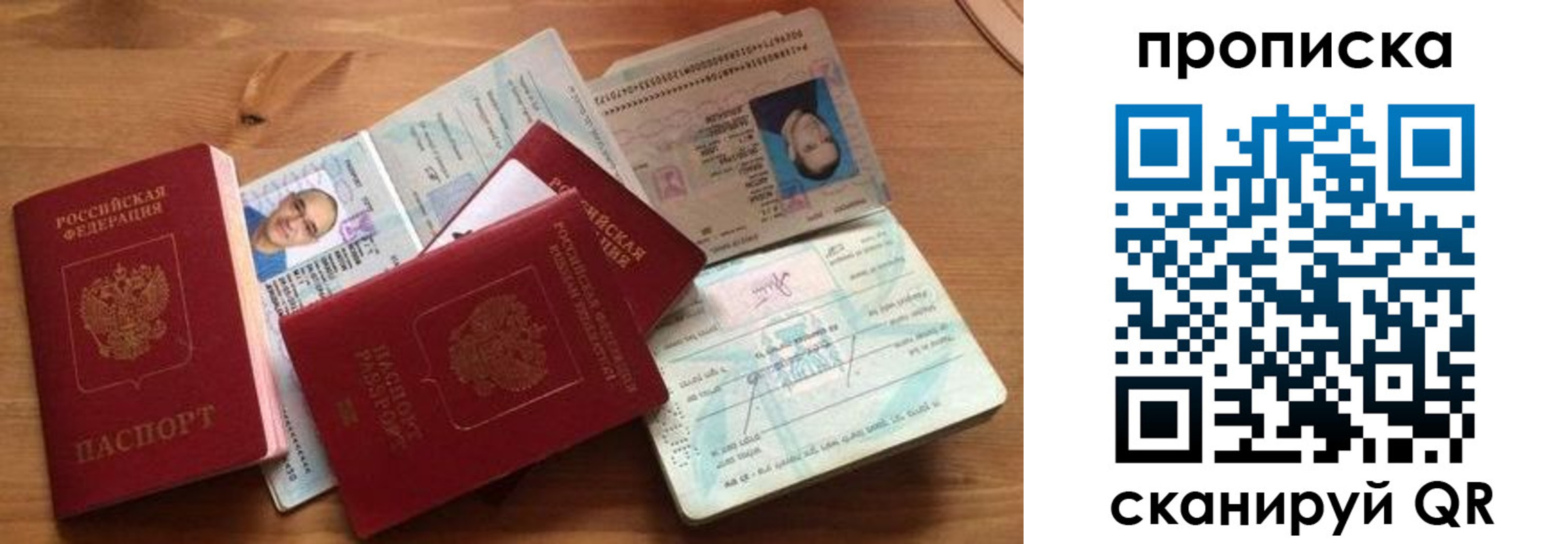 прописка ребенка в Тайшете