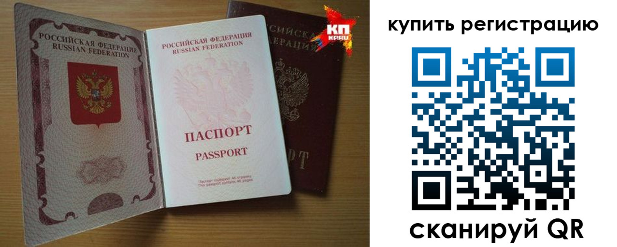 временная регистрация для школы в Тайшете