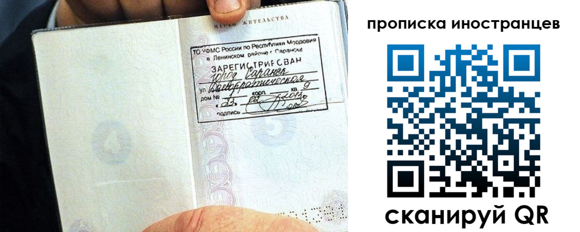 прописка для школы в Тайшете