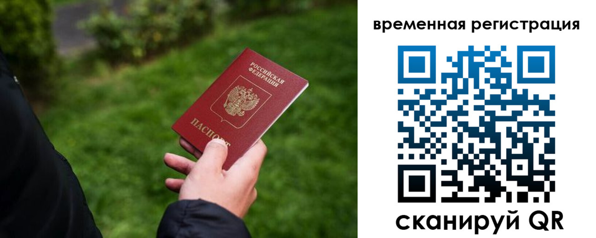 прописка иностранных граждан в Тайшете