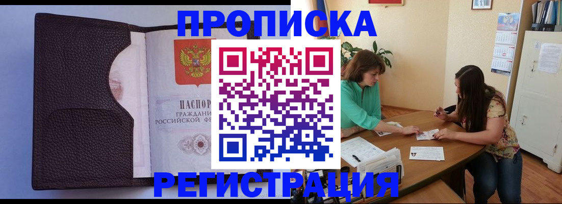 временная регистрация собственник в Тайшете