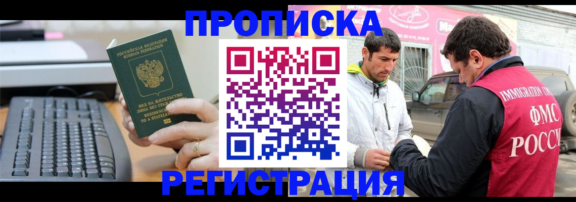 найти адрес прописки в Тайшете