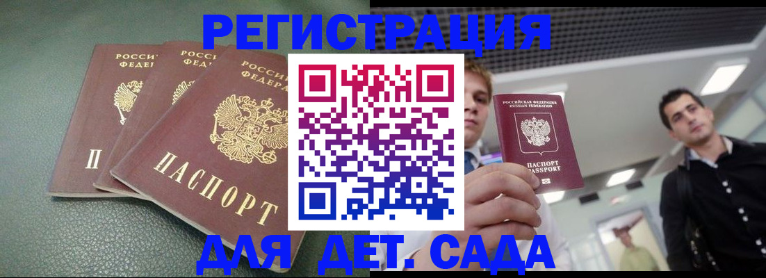 найти адрес прописки в Тайшете