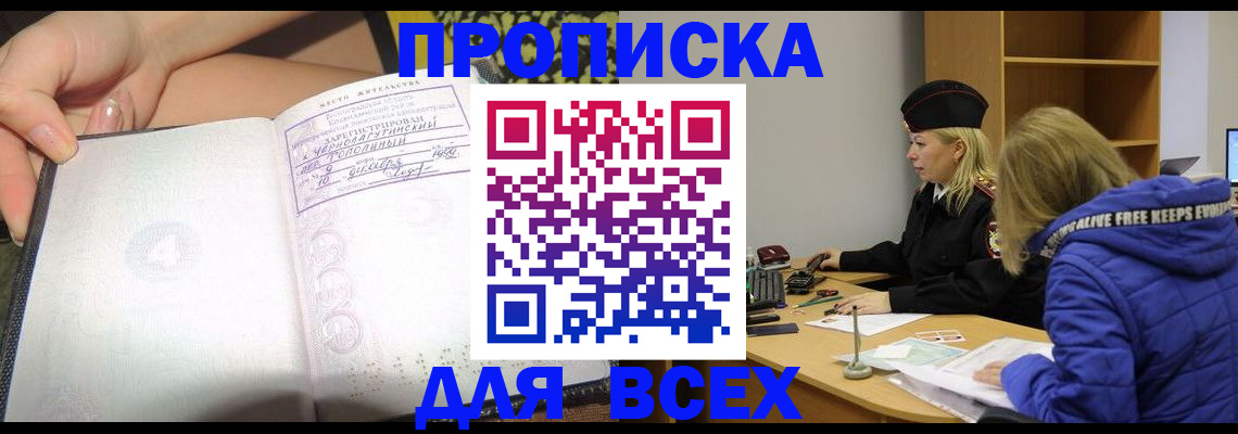 прописка иностранных граждан в Тайшете