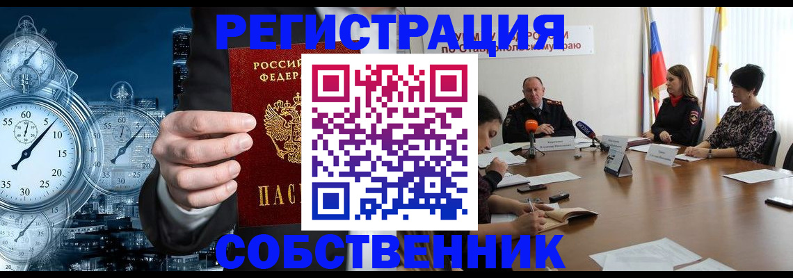 где прописаться в Тайшете